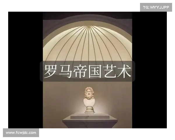 《探索古罗马辉煌历史与文化遗产的沉浸式展览》 《探索古罗马辉煌历史与文化遗产的沉浸式展览》