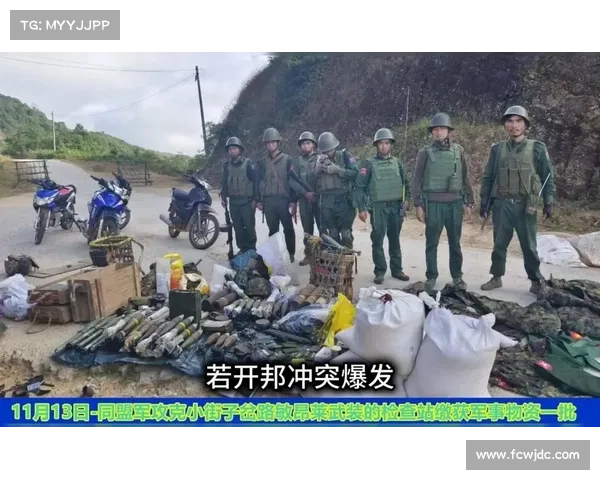 缅甸足球联赛因军事冲突停摆 外援纷纷撤离局势严峻 缅甸足球联赛因军事冲突停摆 外援纷纷撤离局势严峻
