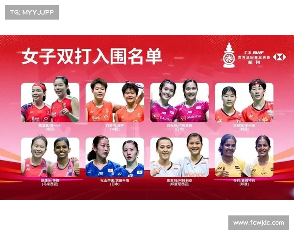 世界羽联总决赛12月在杭州精彩上演 迎接年度羽坛收官大战 世界羽联总决赛12月在杭州精彩上演 迎接年度羽坛收官大战